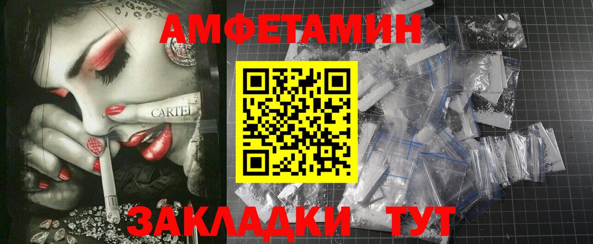 АМФ VHQ Горно-Алтайск