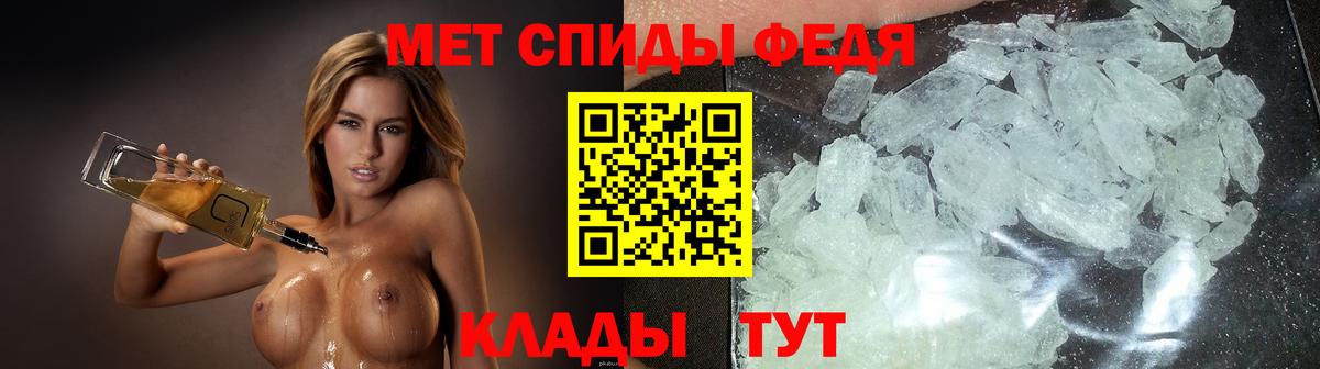 АМФ  Вход с VPN  Горно-Алтайск  Амфетамин VHQ 