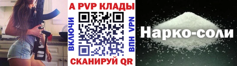 хочу наркоту  Горно-Алтайск  A PVP мука 