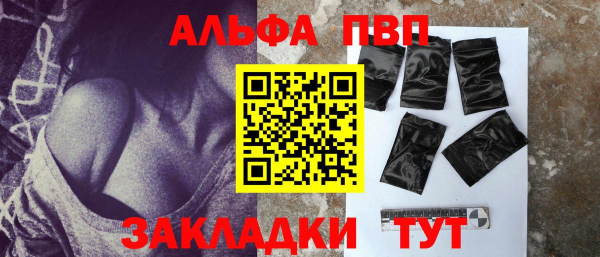 Альфа ПВП VHQ  Вход с VPN  наркота  APVP  Горно-Алтайск  Alpha PVP VHQ  Alpha-PVP кристаллы 
