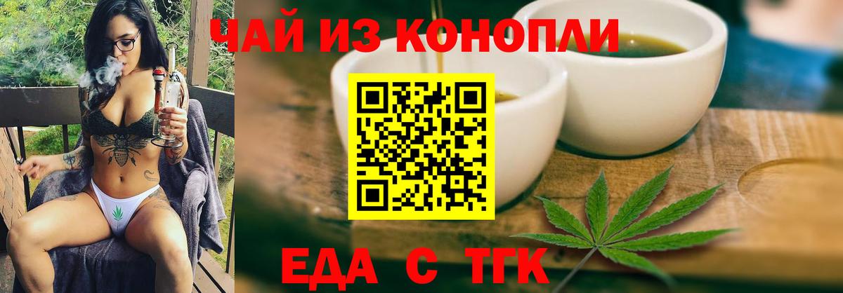 Горно-Алтайск  Canna-Cookies конопля  Вход с VPN 