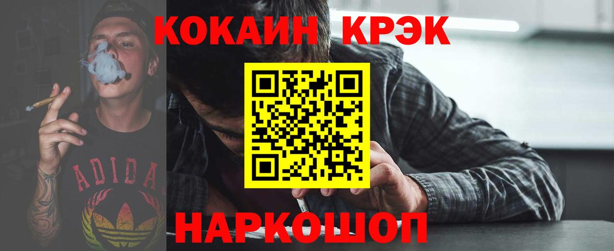 КОКАИН 98% Горно-Алтайск