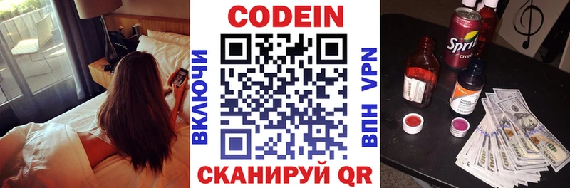 купить   Горно-Алтайск  blacksprut как зайти  Codein напиток Lean (лин) 