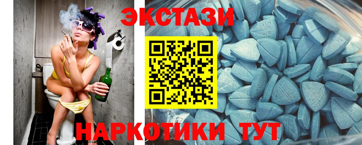 Экстази 99% Горно-Алтайск