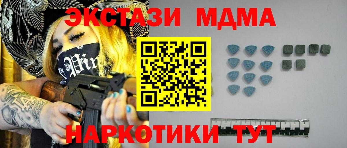 darknet формула  Вход с VPN  Горно-Алтайск  Ecstasy mix  Экстази 