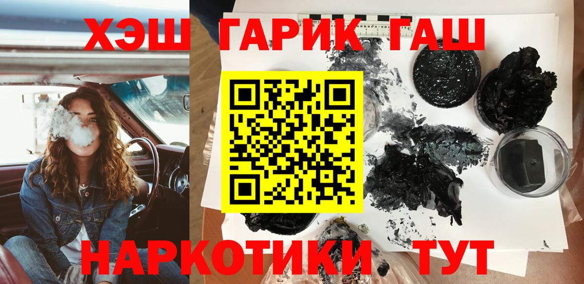 Горно-Алтайск  Гашиш Premium  Вход с VPN 