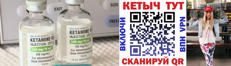 Кетамин VHQ Горно-Алтайск
