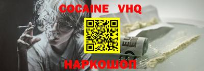 кокаин колумбия Наро-Фоминск