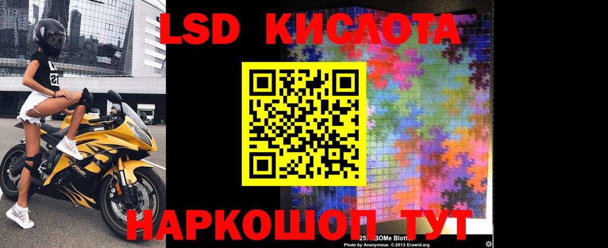 Горно-Алтайск  ЛСД экстази кислота  кракен маркетплейс  LSD-25 экстази ecstasy  Вход с VPN 