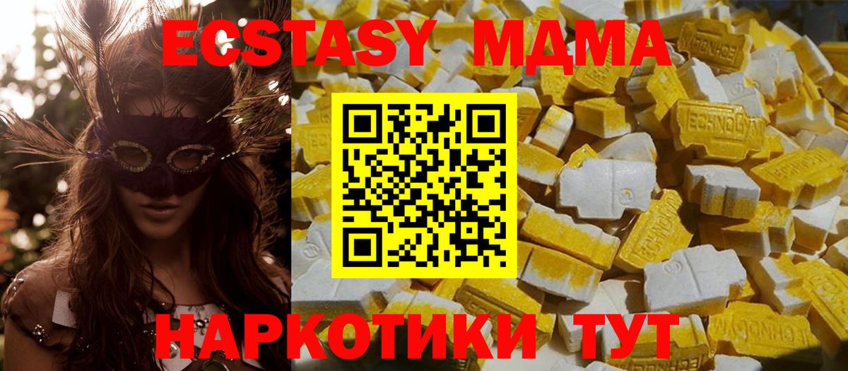 MDMA VHQ  МДМА молли  Вход с VPN  Горно-Алтайск 