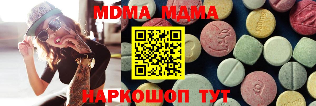 MDMA crystal Горно-Алтайск