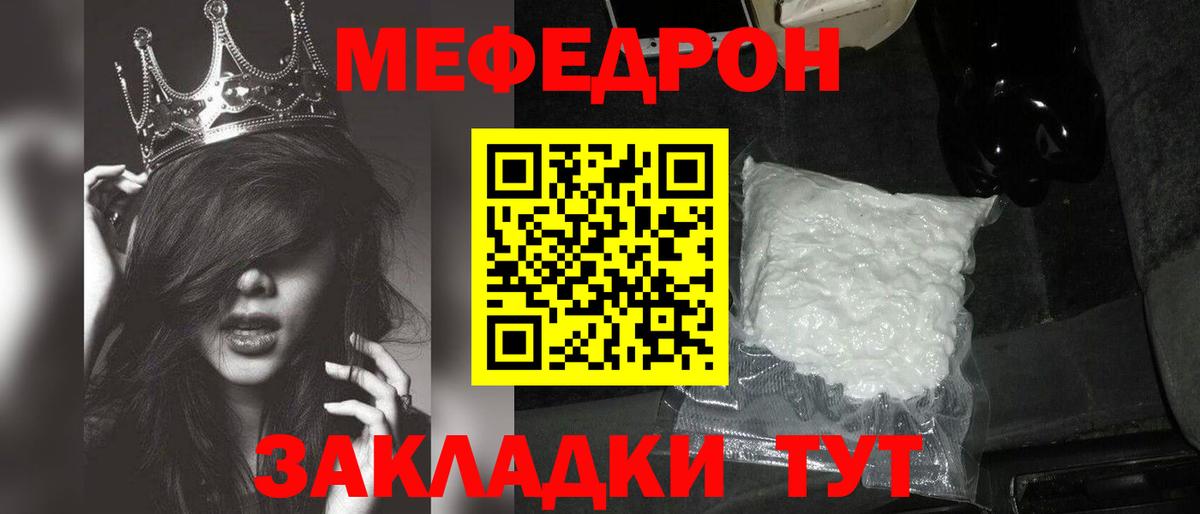 Меф мяу мяу  МЯУ-МЯУ 4 MMC  Вход с VPN  закладка  Меф  Горно-Алтайск  МЯУ-МЯУ 