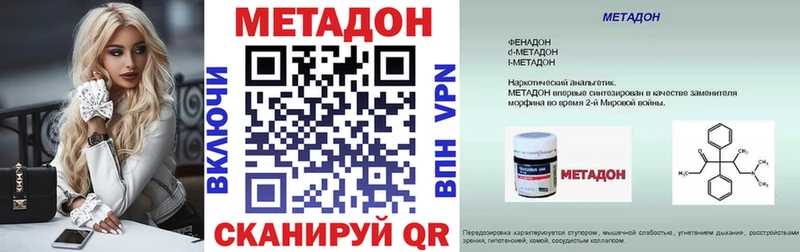 МЕТАДОН белоснежный MEGA сайт Горно-Алтайск