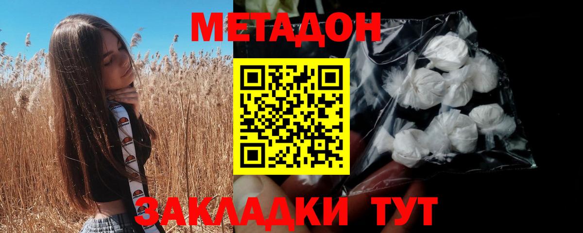 МЕТАДОН methadone  Вход с VPN  Горно-Алтайск  MEGA ссылки  Метадон белоснежный 