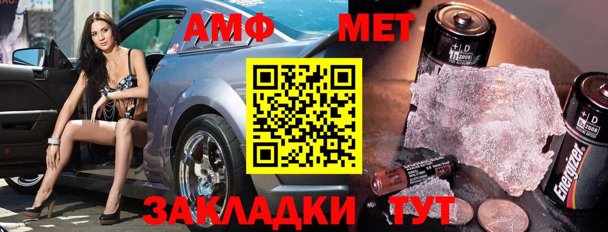 Горно-Алтайск  Метамфетамин  Вход с VPN  МЕТАМФЕТАМИН Methamphetamine 