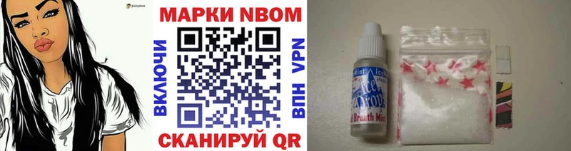 Марки N-bome 1,5мг  блэк спрут ONION  Горно-Алтайск  магазин   