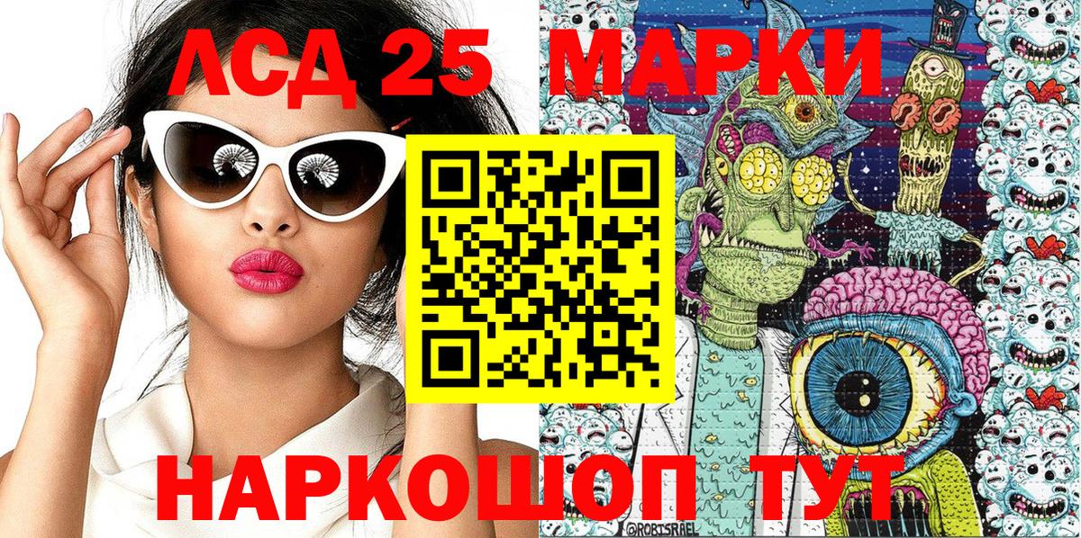 Марки 25I-NBOMe  Вход с VPN  Марки 25I-NBOMe 1500мкг  Горно-Алтайск  Марки 25I-NBOMe 1500мкг 